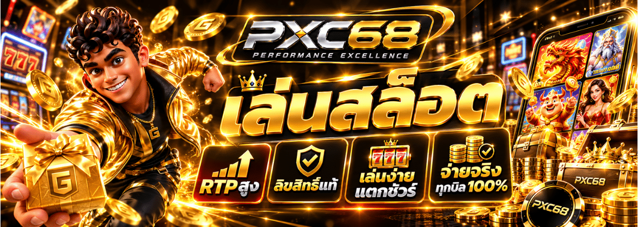 PXC68 แบนเนอร์